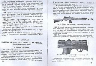 Создание снайперского образца на базе 7 62 мм патрона образца 1943 г невозможно