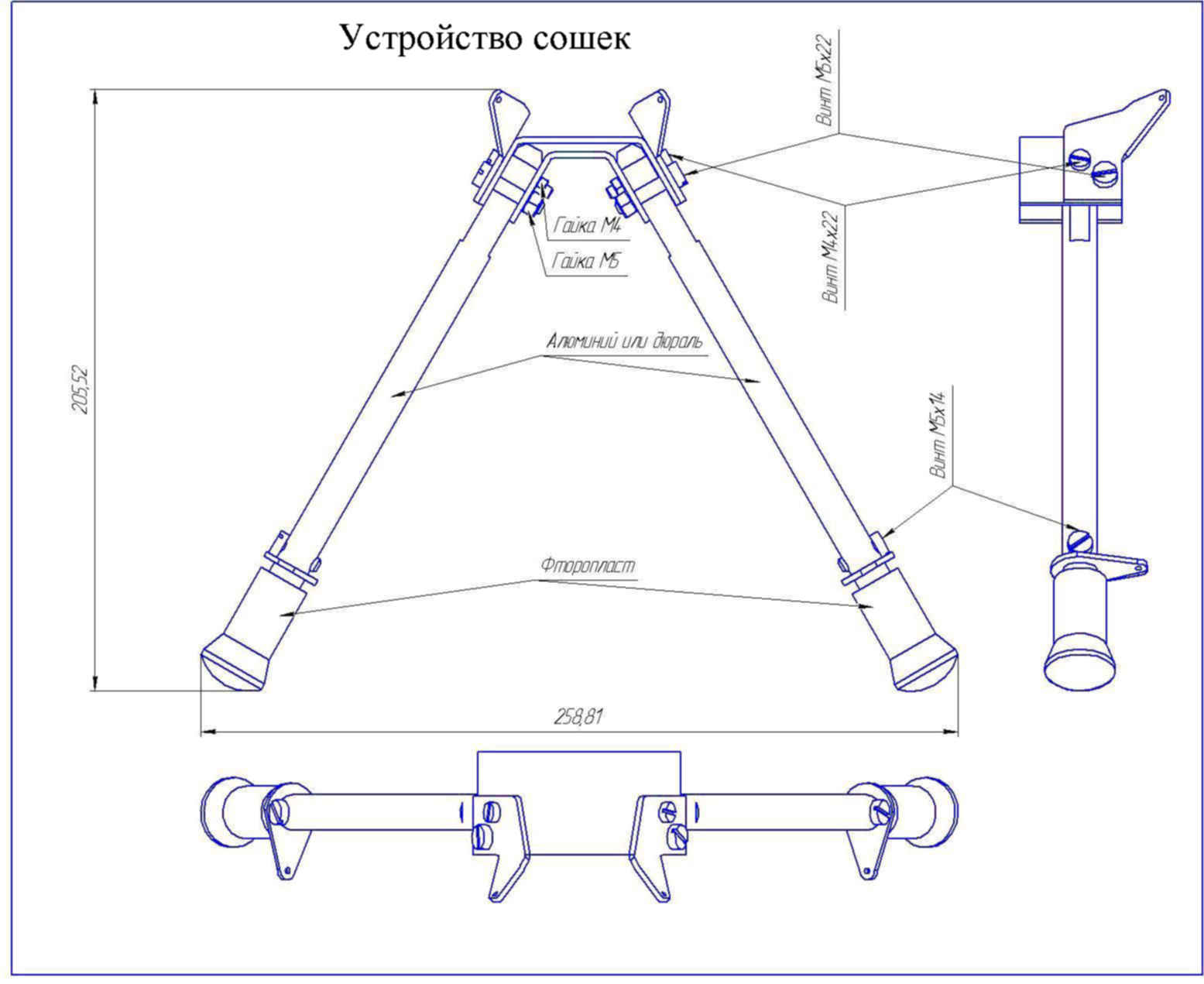 Чертеж руки работа. ПКМ сошки чертежи. Чертежи сошек для винтовки. Пристрелочный станок для пневматики чертеж. Сошки трипод чертёж.