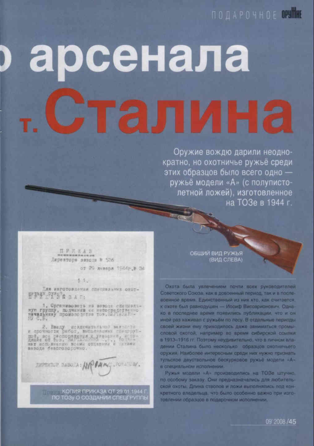 Образец советского оружия носил неофициальное женское имя. Охотничьи винтовки СССР. Охотничьи ружья СССР 70-80. Советские ружья для охоты. Ружья СССР каталог.