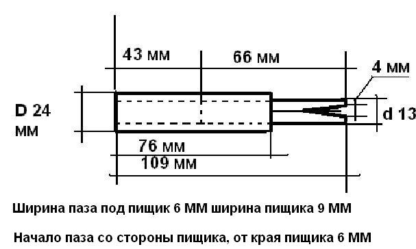 Чертеж манка на гуся