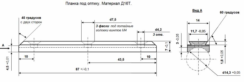 Крепление ласточкин хвост чертеж