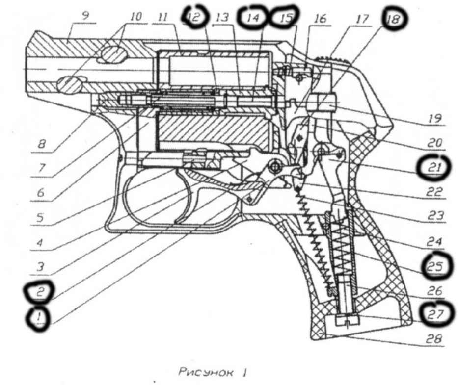 Устройство пистолета. РС-31 револьвер сигнальный схема. Схема УСМ рс31. Пистолет схема газовый револьвер 45. Взрыв схема РС-31.