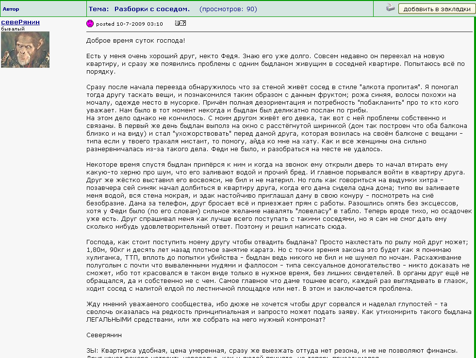 Жалоба участковому на шумных соседей в съемной квартире образец