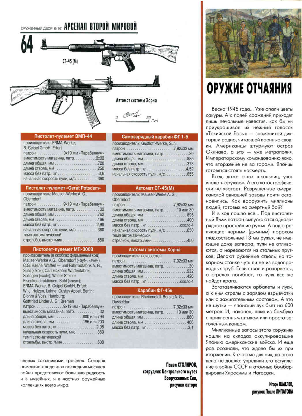 Автомат хорна