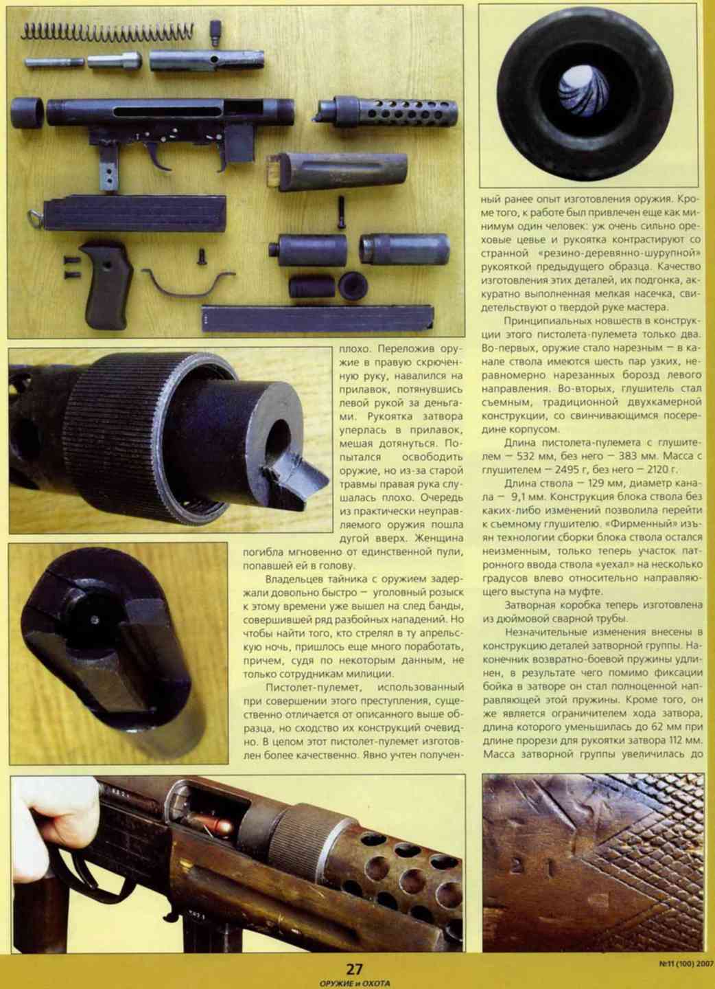 Оружие концерна калашникова. Ижевск стрелковое оружие завод. Оружие кустарного производства. Оружие кустарного производства. Переделка оружия.