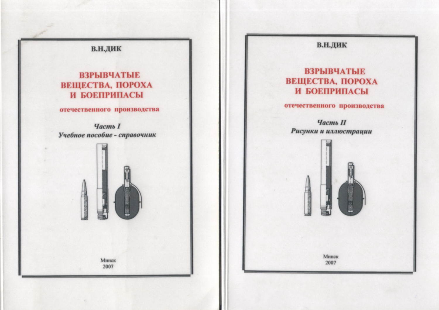 Фф пособие по выживанию в деревне. Справочное пособие по патронам.