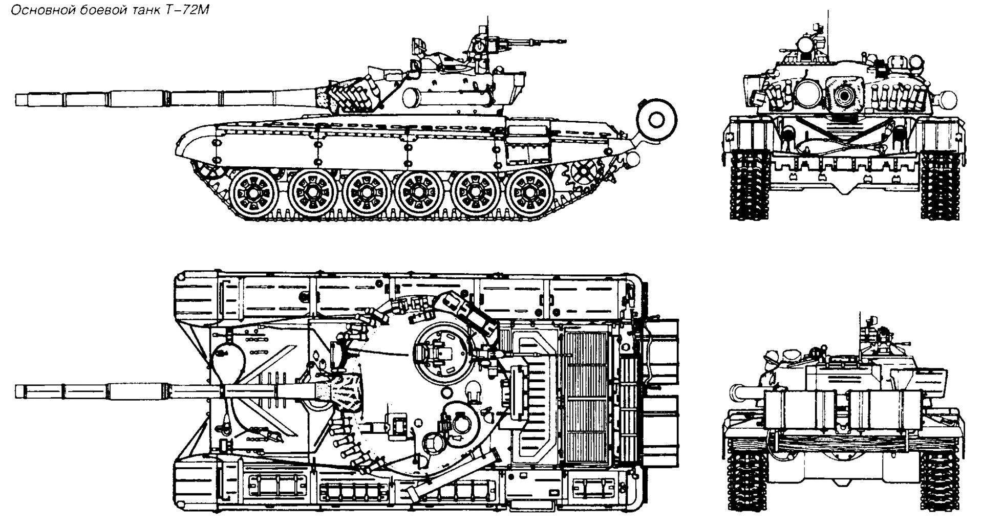 Танк т 90 чертежи с размерами