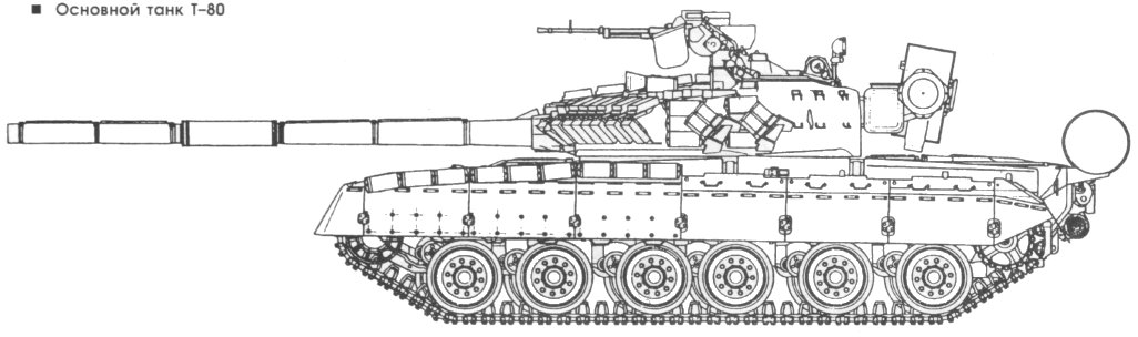 Танк т90 рисунок