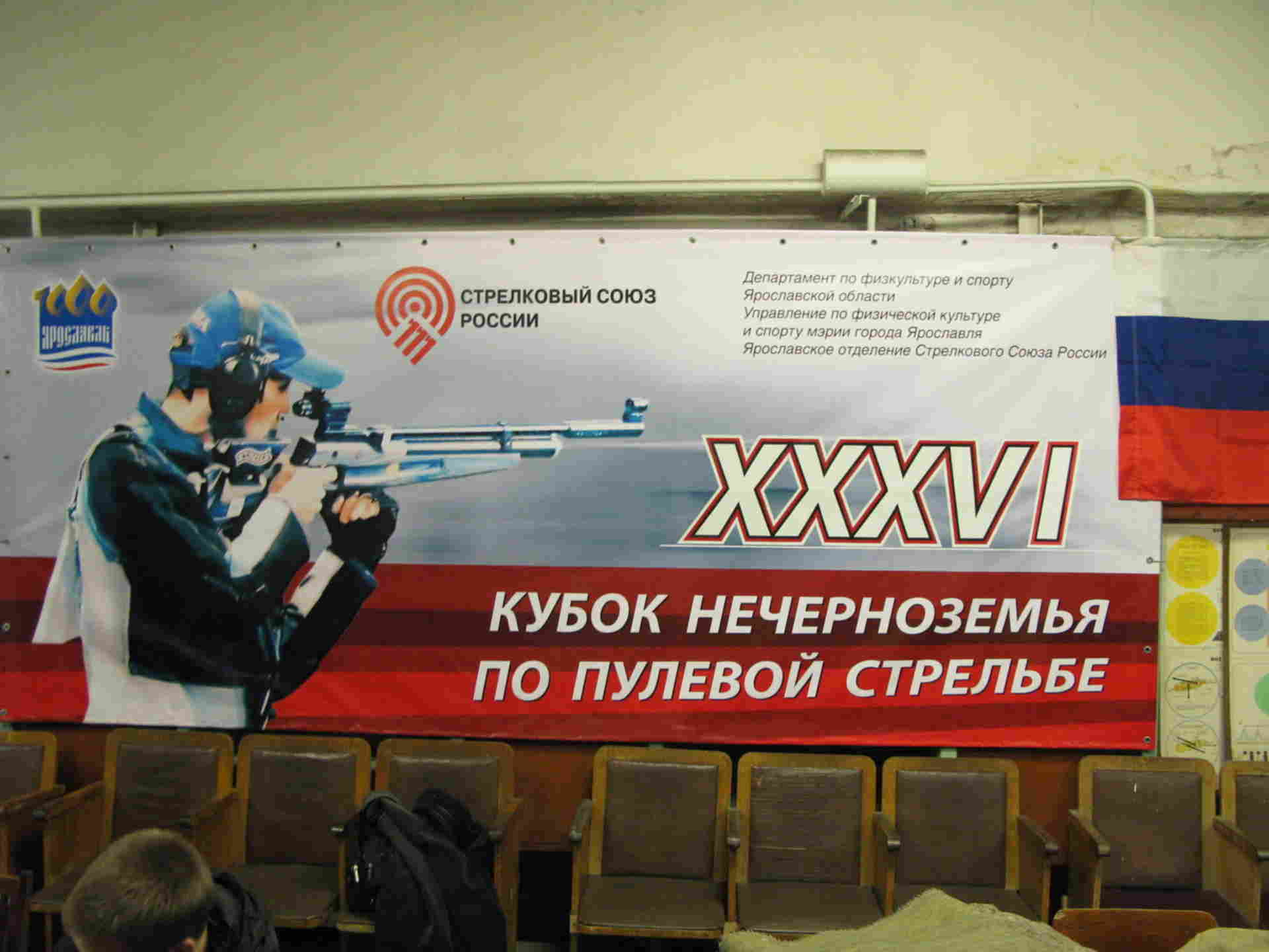 Уфа стрелковый союз тир. Раздача оружия. Стрелковый союз россии эмблема. Стрелковый союз россии эмблема. Ижевск соревнования по стрельбе.