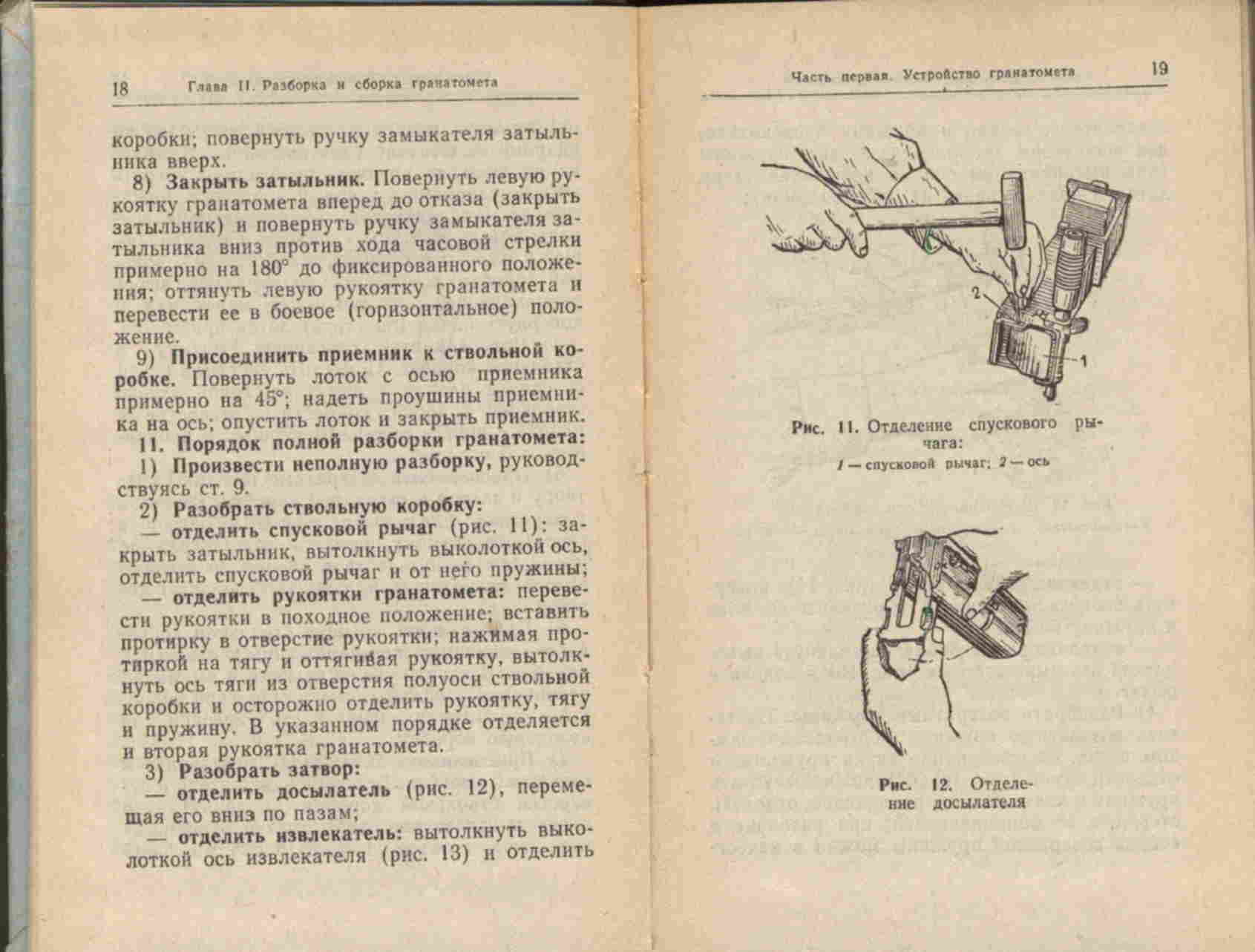 Агс 17 расшифровка. Таблица стрельбы из АГС 17. АГС-17 шкала дальности. 30 Мм АГС-17 пламя. Разлет осколков АГС 17.