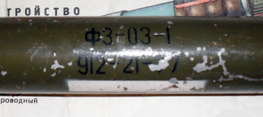 Окопный заряд оз 1. Окопный заряд оз 1. Окопный заряд оз-2. Оз-1 уп-60. Оз-1 окопный заряд инструкция.