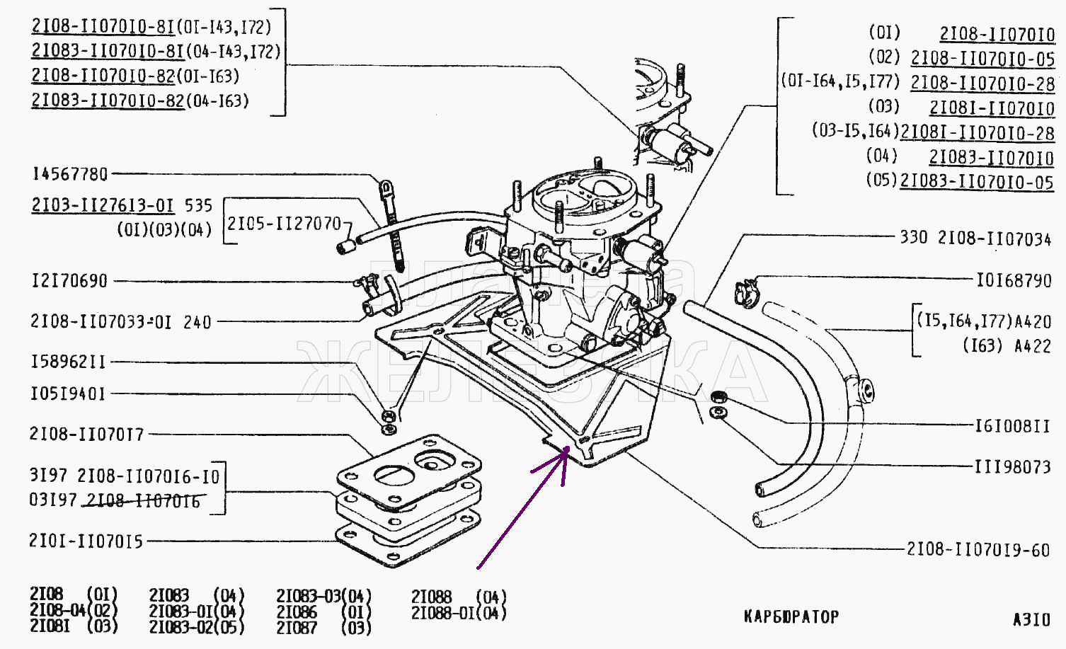 Подключения карбюратора ваз 2108. Артикулы запчастей ВАЗ 2108 карбюратор на схеме. Схема карбюратора ВАЗ 21083. Схема карбюратора солекс 21083. Карбюратор ДААЗ 21083-1107010.