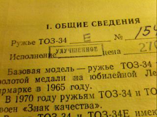 Год выпуска тоз 34 по номеру таблица