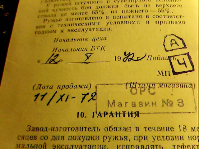Год выпуска тоз 34 по номеру таблица