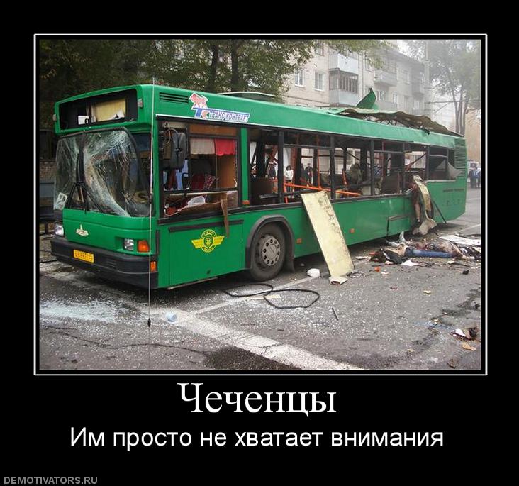 6 октября 2007. Взрыв автобуса в Тольятти 31.10.2007. 31 Октября 2007 Тольятти взрыв автобуса. Взрыв автобуса в Тольятти 2007. Теракт Тольятти автобус 2007.