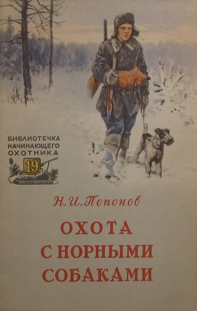 С днем советского охотника картинки прикольные