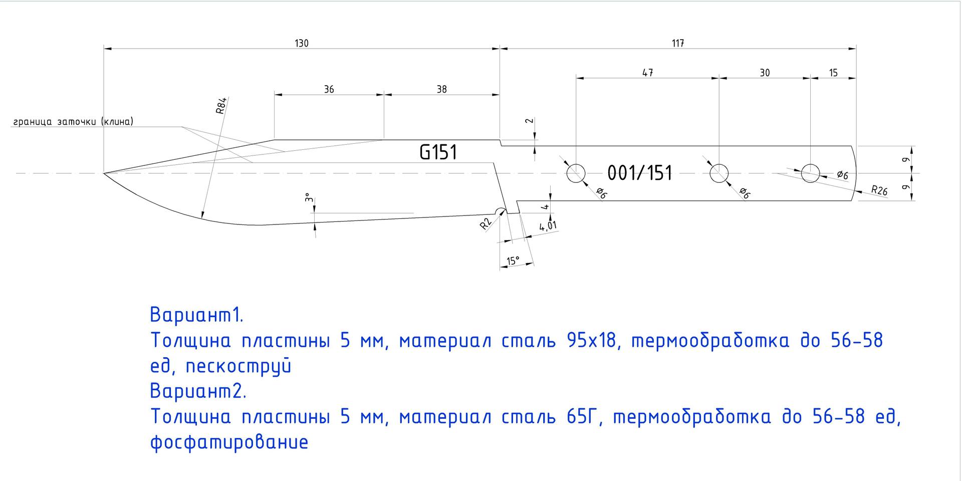 Эскиз финки нквд с размерами