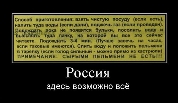 Налил туда. Хороводоводоведы анекдот. Скороговорка те кто водят хороводы. Кто водит хороводы. Россия щедрая душа демотивато.