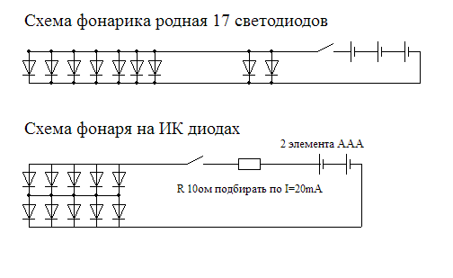 Sos эффект диода схема