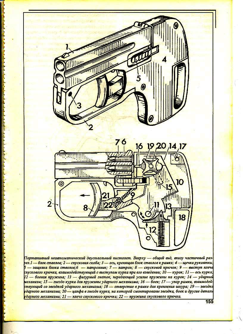 Пистолет дерринджер чертежи