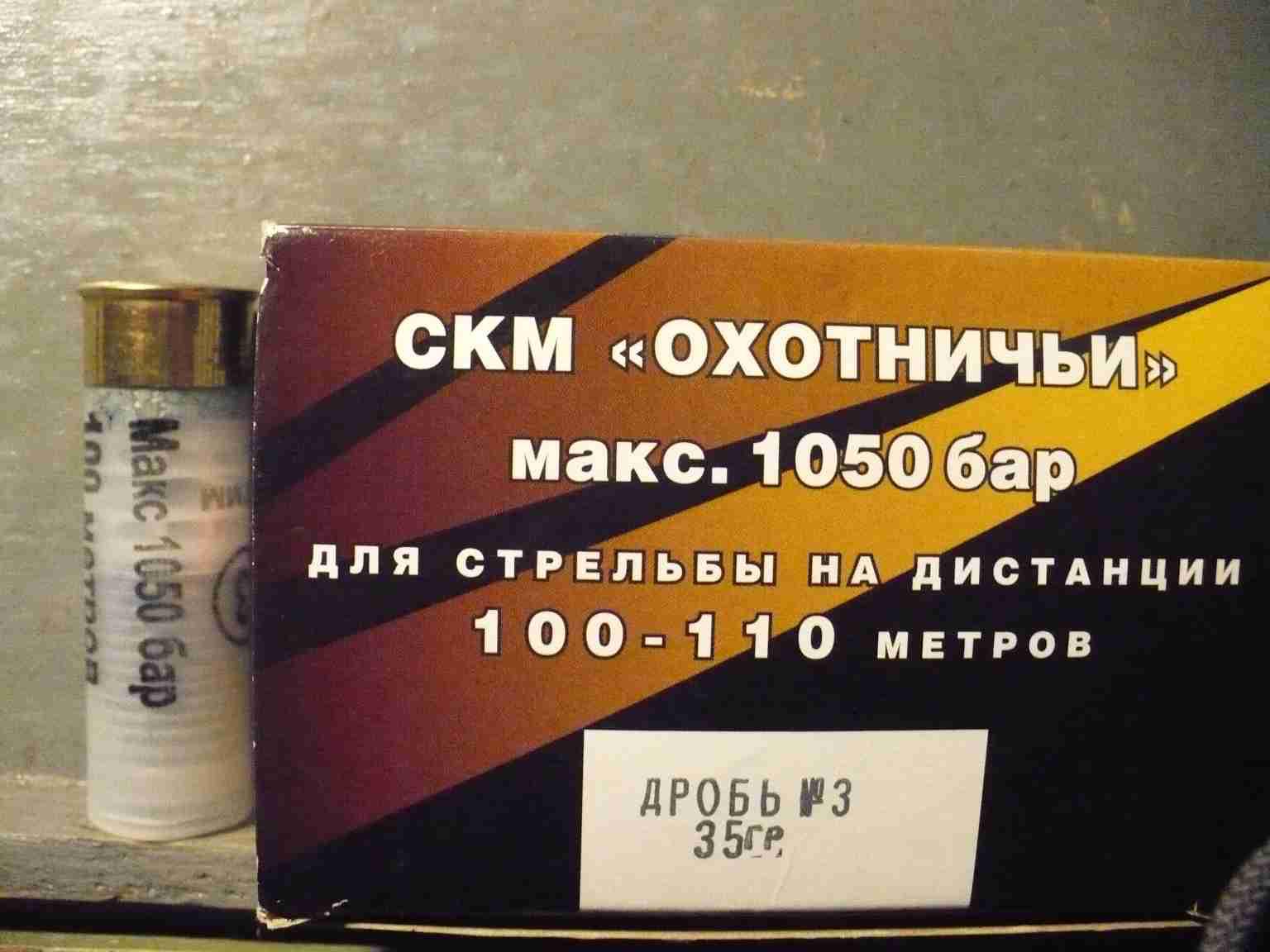 Скм как расшифровывается. Патроны СКМ для стрельбы на 100 метров. СКМ 100 метров патрон. СКМ на 100 метров. СКМ Дальняя дистанция.