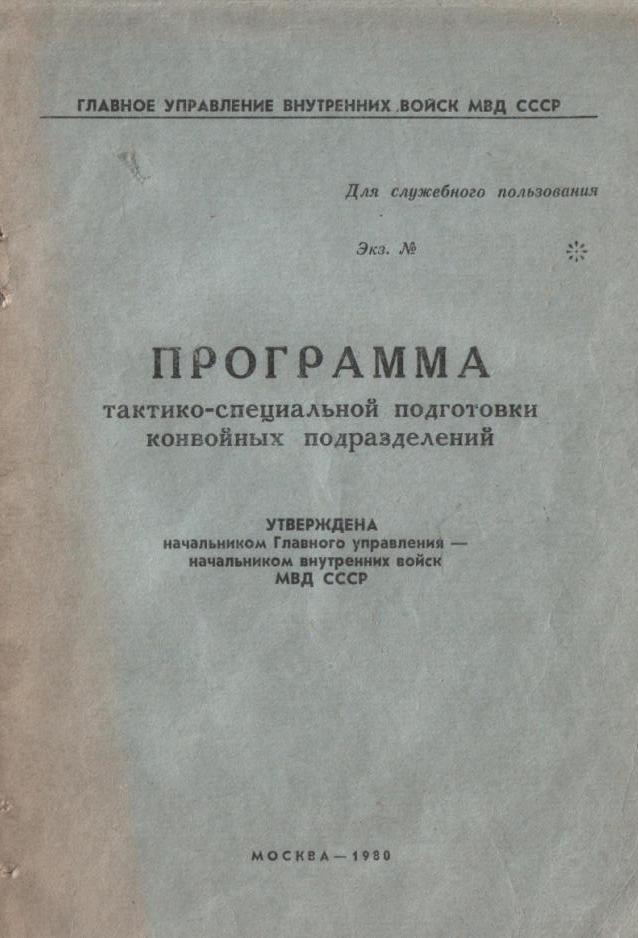 Главное управление боевой подготовки