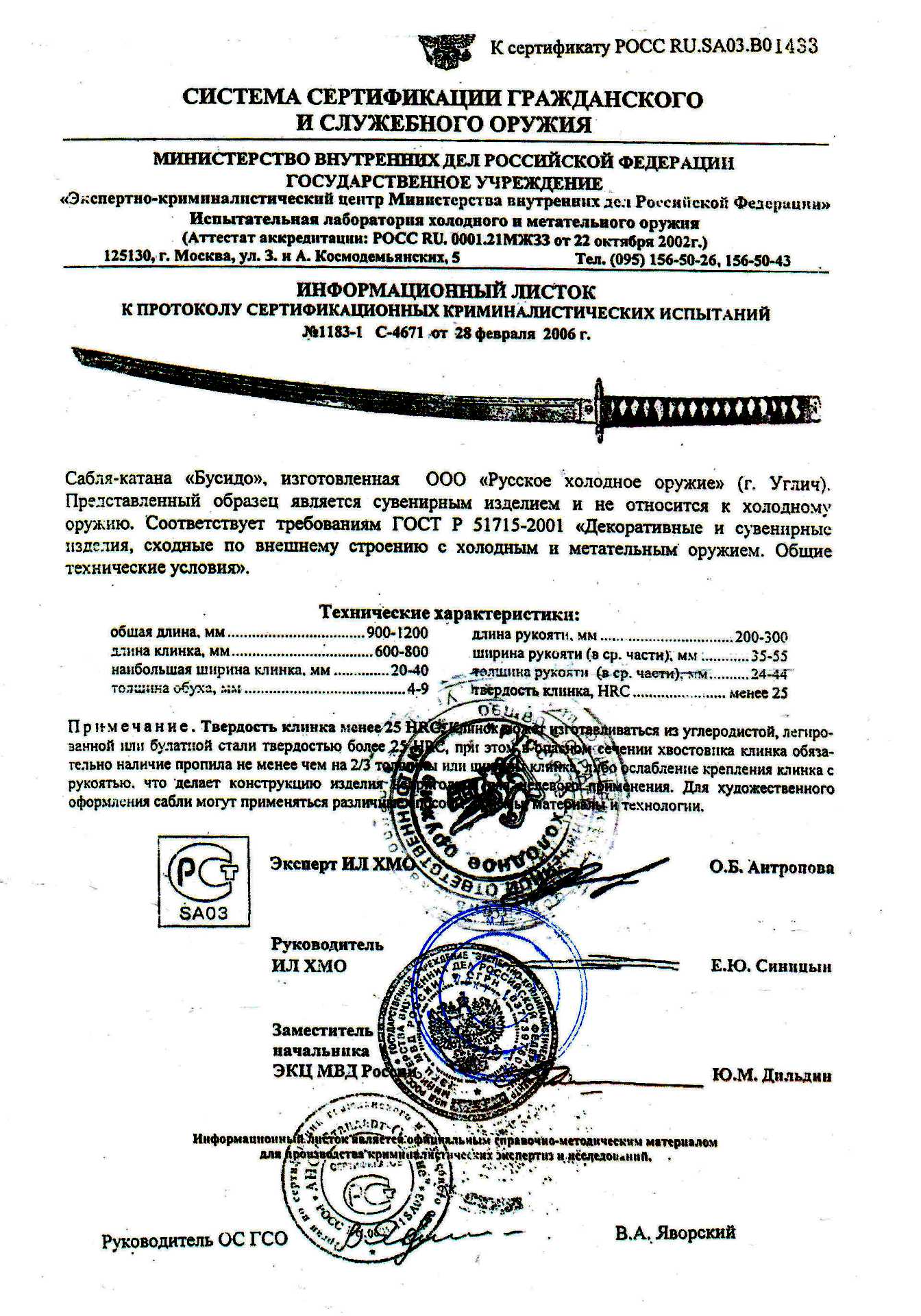 гарда на катане. является ли катана холодным оружием. запрещенные виды вооружения. необычная катана. хранение катаны.