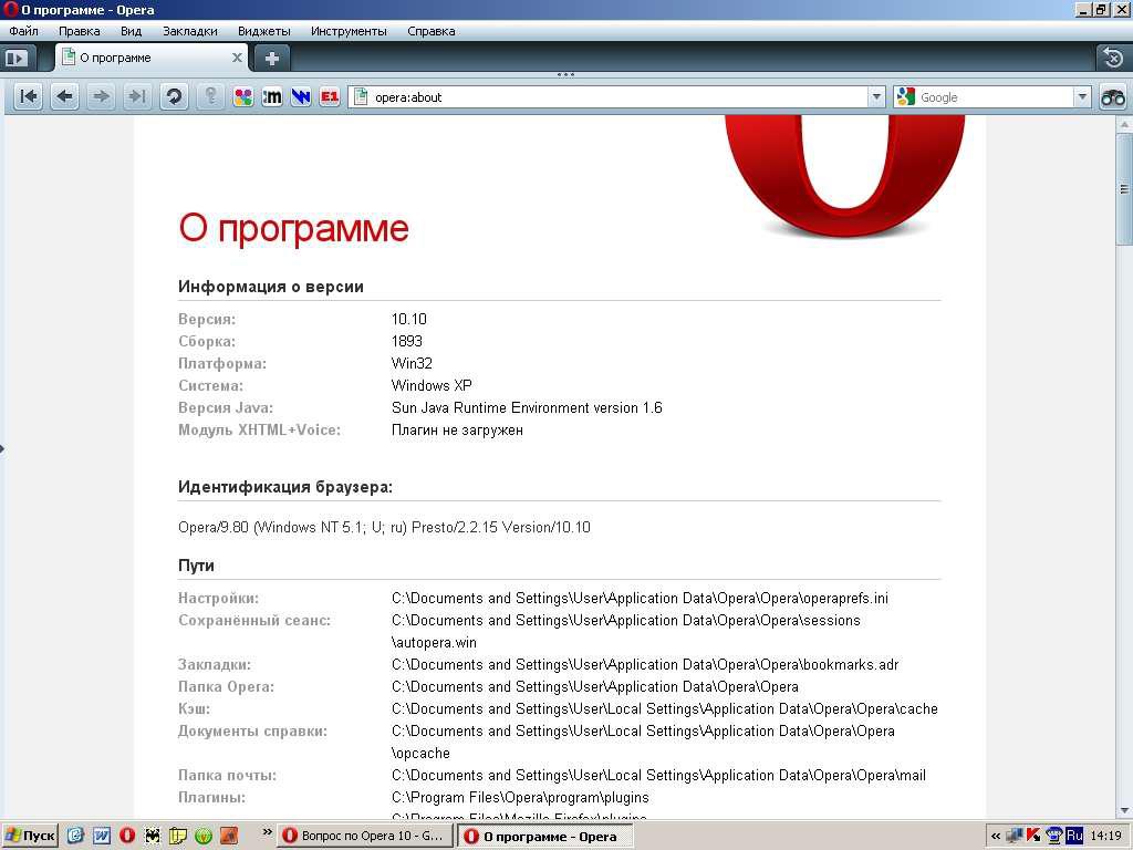 Программа опера. Opera программа. Опера приложение. Опера Поисковая система. Программа опера последняя версия.
