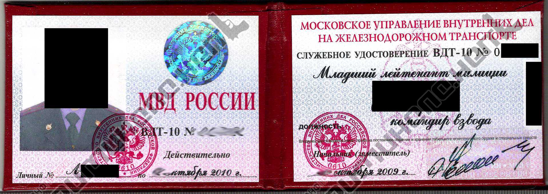 Документ сотрудника полиции. Удостоверение МВД. Удостоверение сотрудника МВД. Удостоверение полиции образец. Образец служебного удостоверения сотрудника полиции.