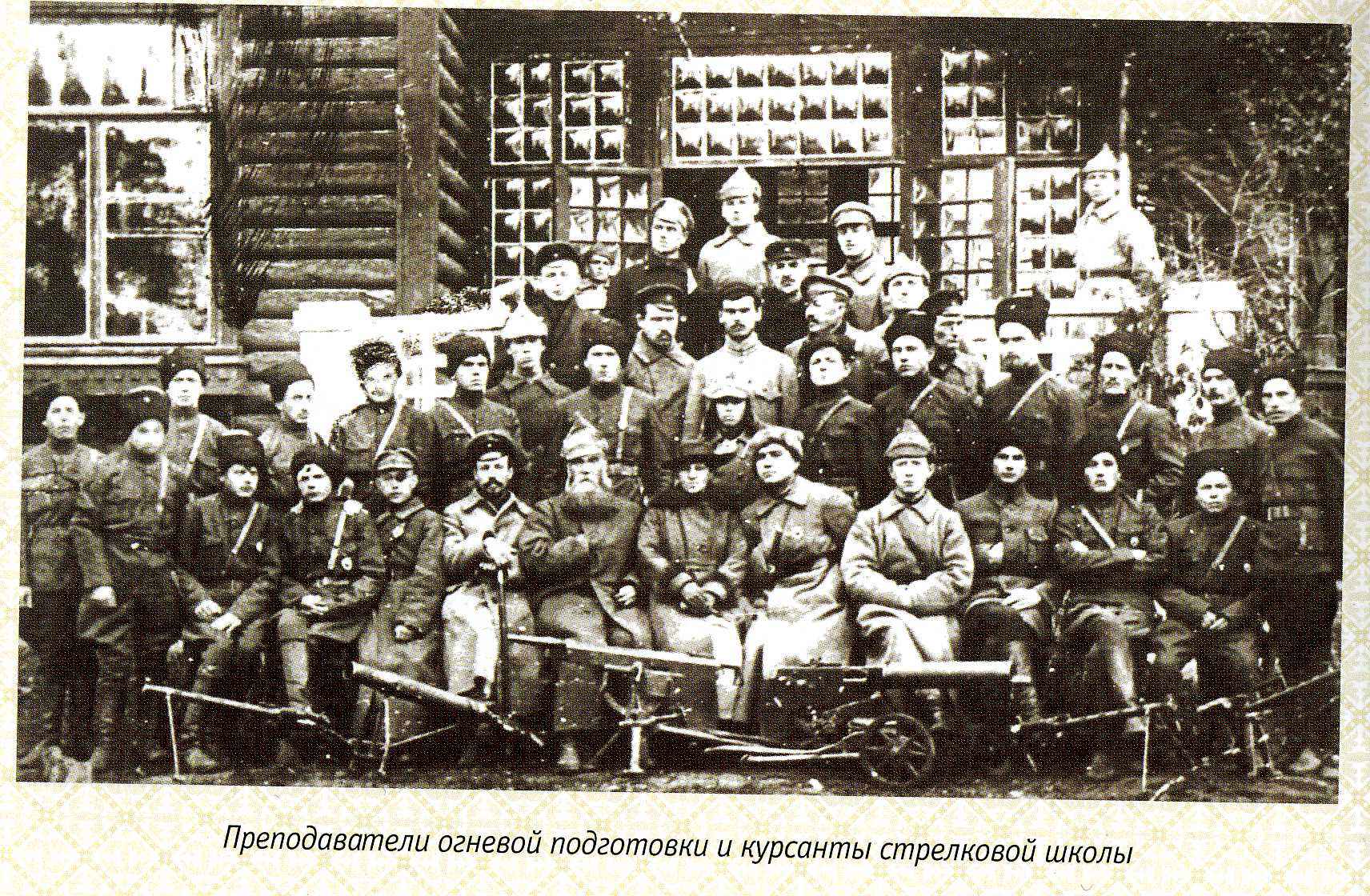 школа красных командиров. камышинский пехотный полк. курсы красных командиров.