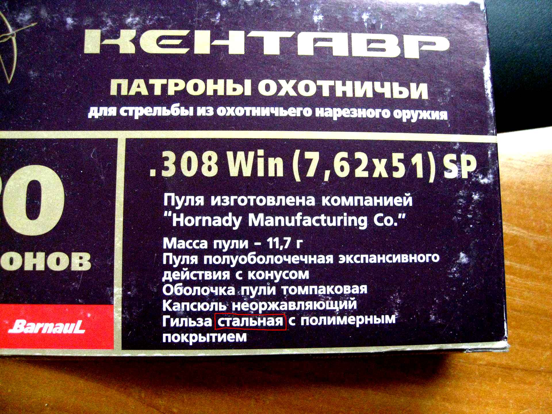 Магазин 308 win. Магазин 308 win Туркуа РТ.