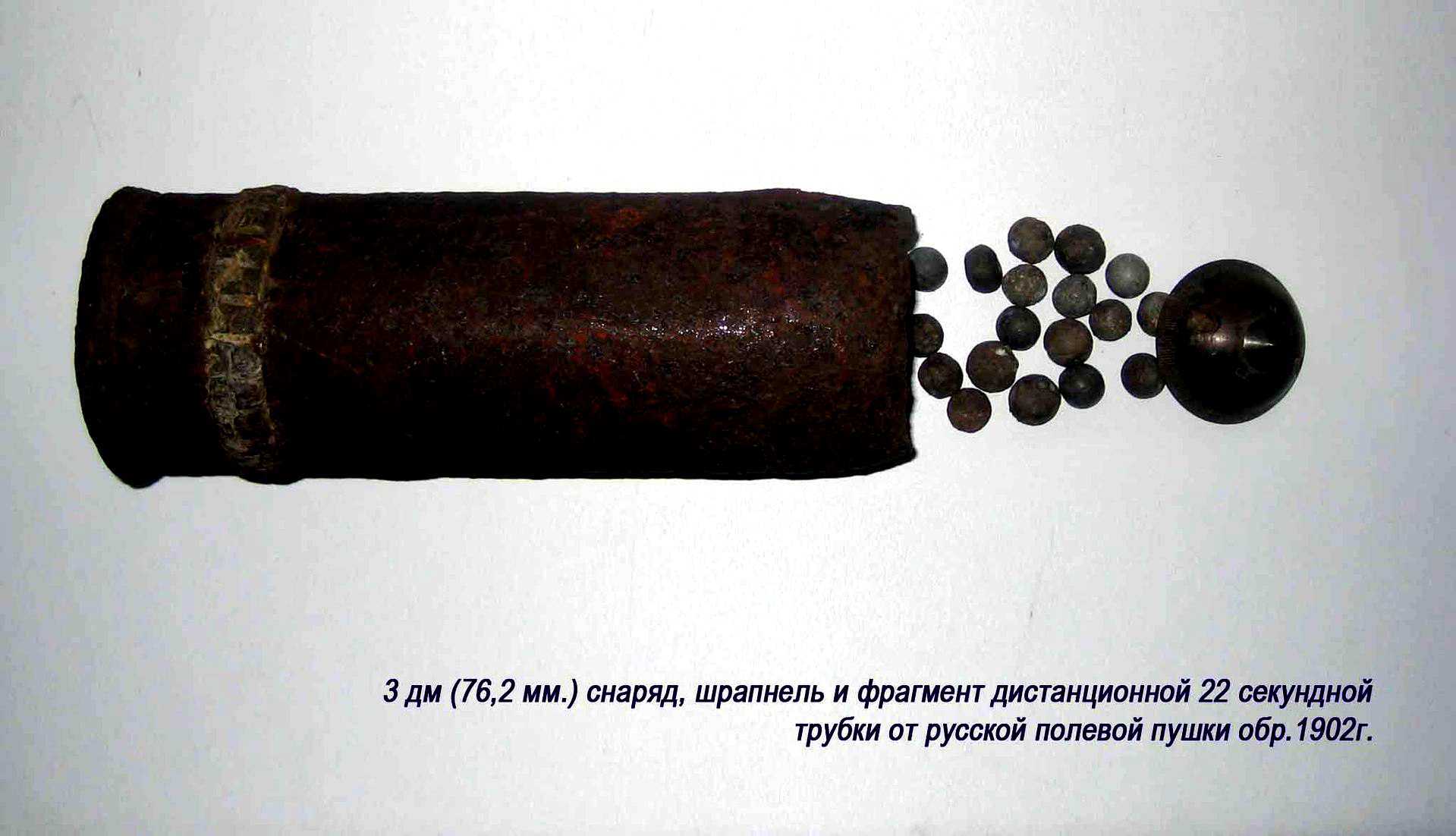 Шрапнель 2023 отзывы. Пушечная шрапнель 1812 года.