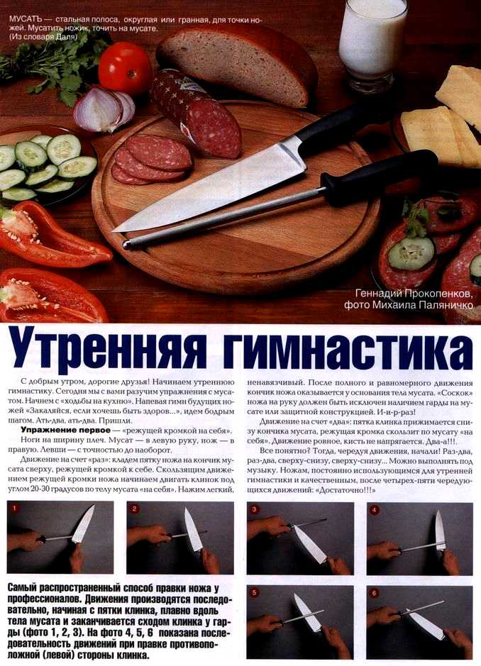 Как правильно пользоваться мусатом. Как правильно точить ножи мусатом. как пользоваться мусатом для заточки ножей. как пользоваться мусатом для ножей правильно. как правильно править нож мусатом.