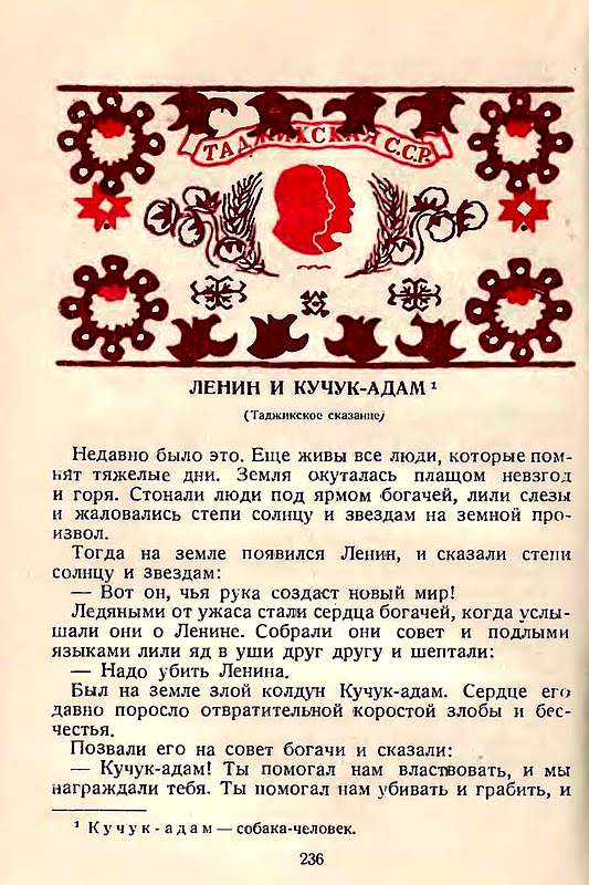 С днем рождения мужчине на таджикском. С днём рождения мужчине на таджикском языке открытка. Поздравления с днём рождения на таджикском языке. Поздравления с днём рождения мужчине на таджикском языке. Сказка про Ленина.