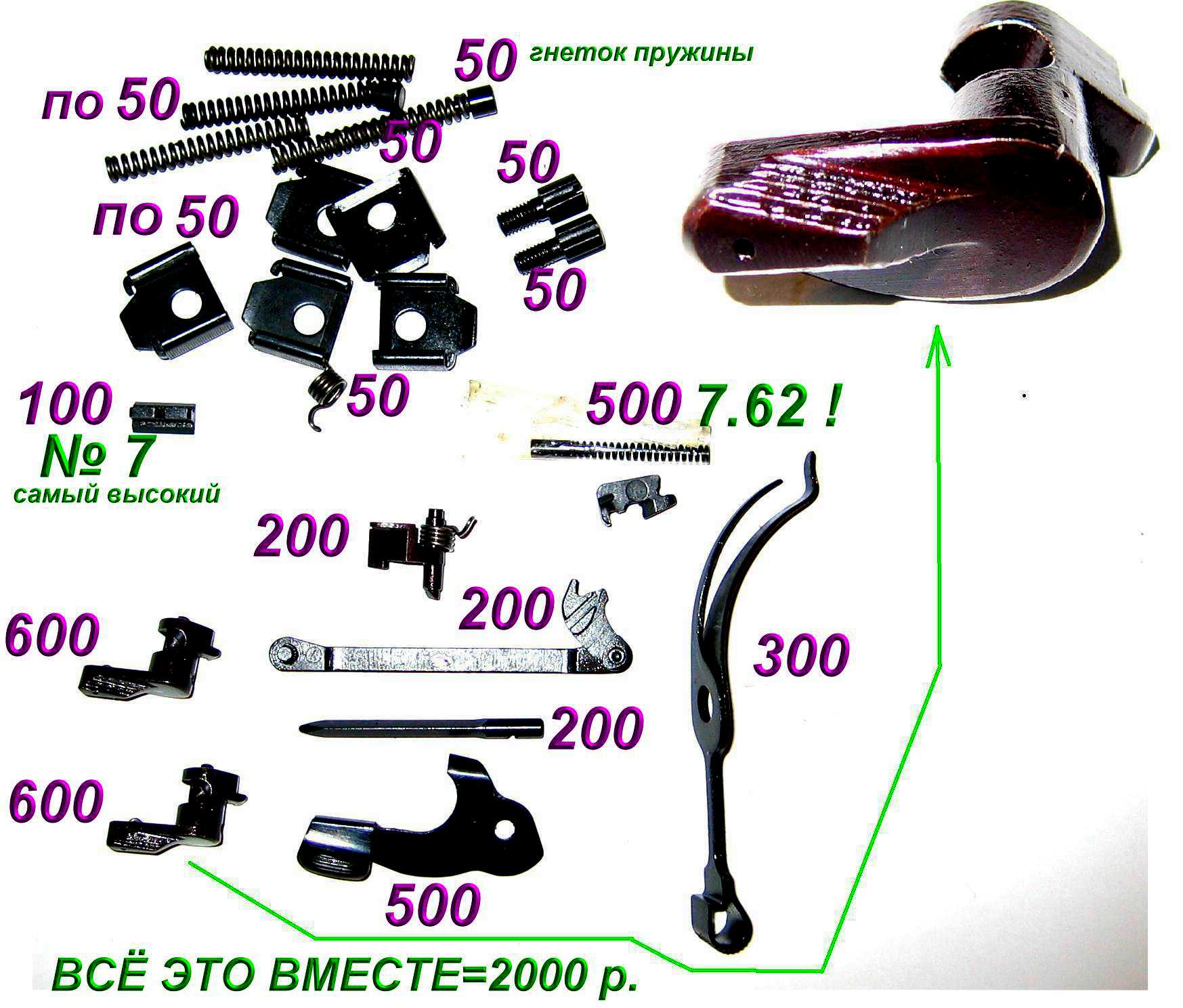Боевая пружина от пм9. По своему назначению боевая пружина пистолета служит. По своему назначению боевая пружина пистолета служит. Ударно спусковой механизм акм 74. Назначение боевой пружины пм.