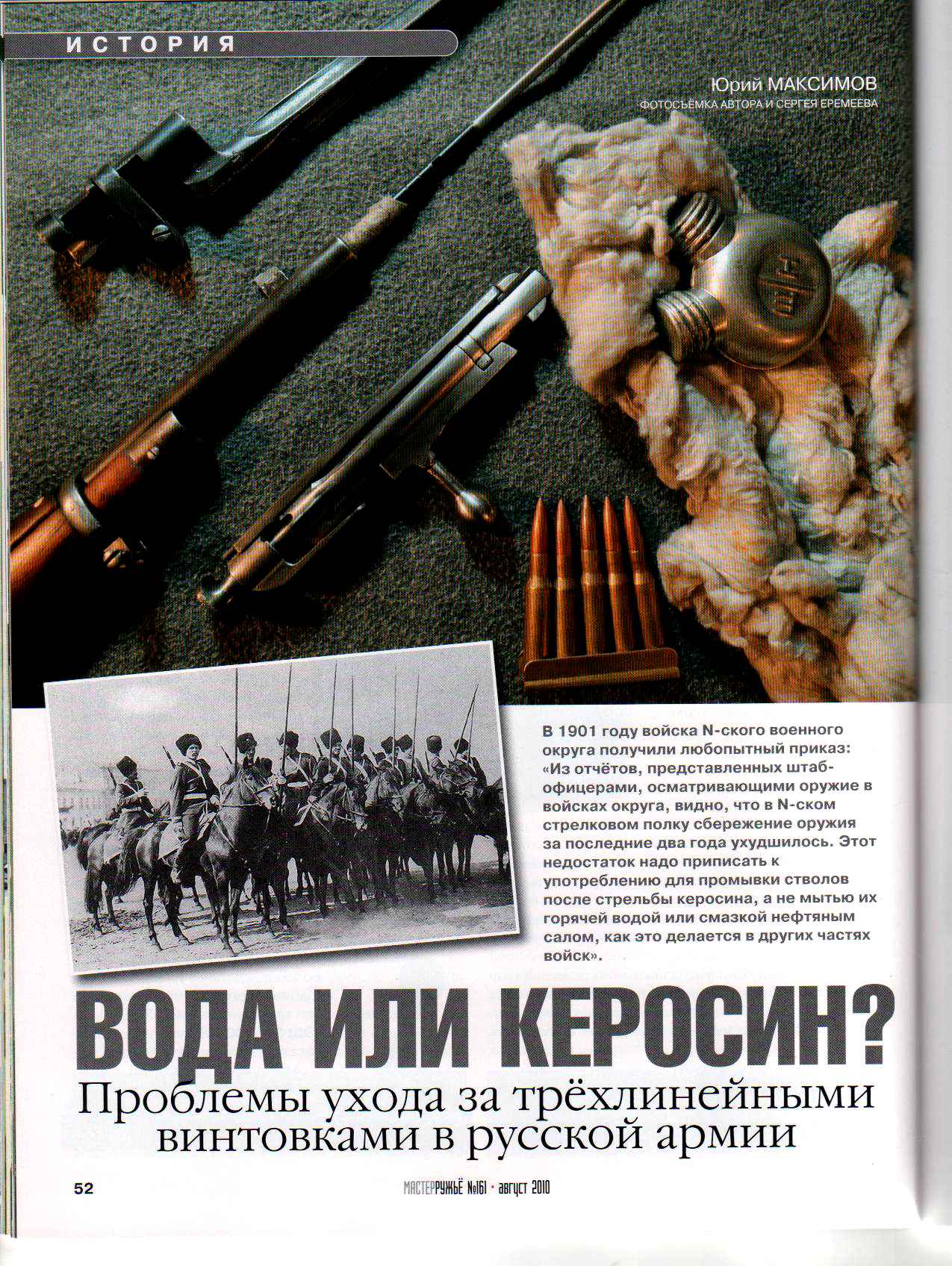 Война история оружия телеграмм фото 96