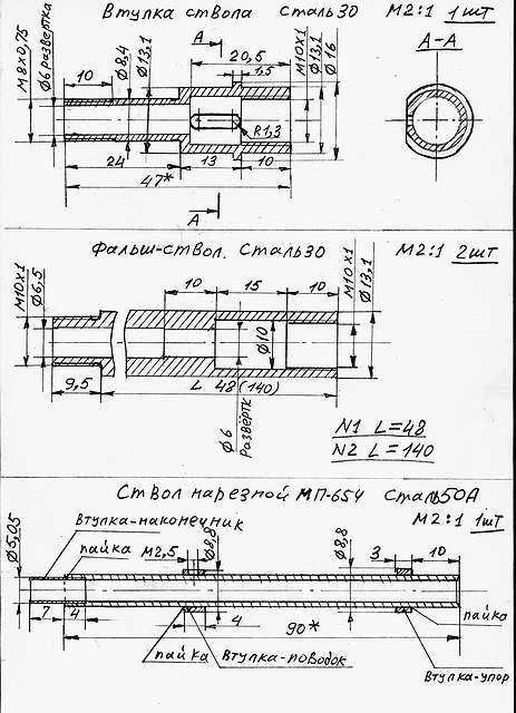 Толщина ствола. Чертеж патронника 5,6 мм. Ствол МР 654 чертеж. Ствол МР 654к чертеж ствола. Чертёж патронника 9ра.