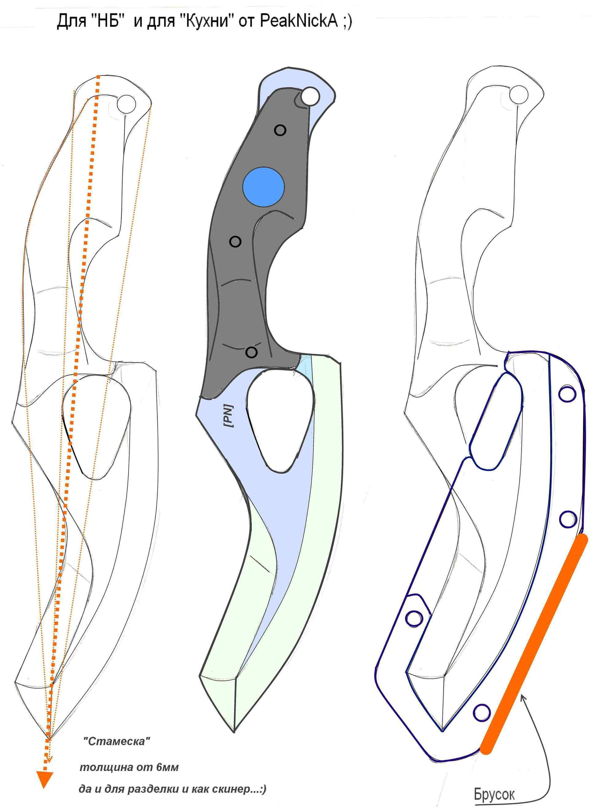 Складной нож эскиз