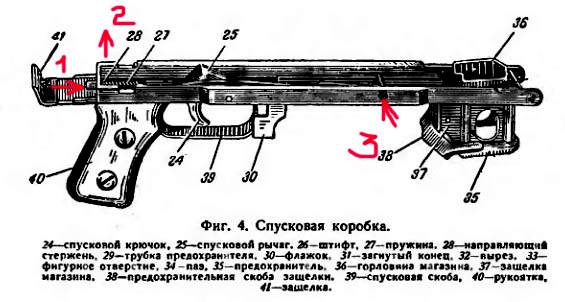 Схема ппс 43