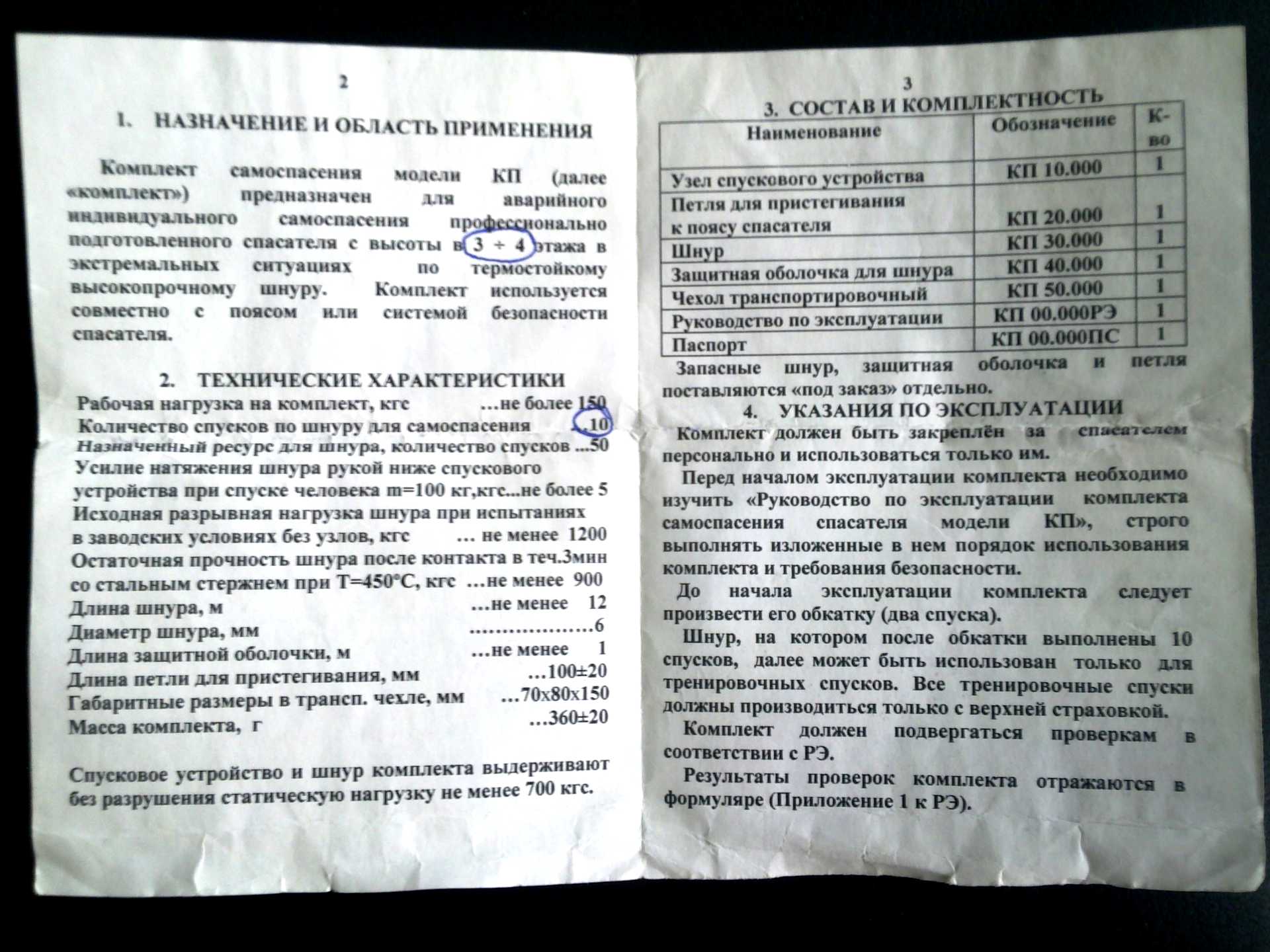 Автоклав АДК-1м паспорт