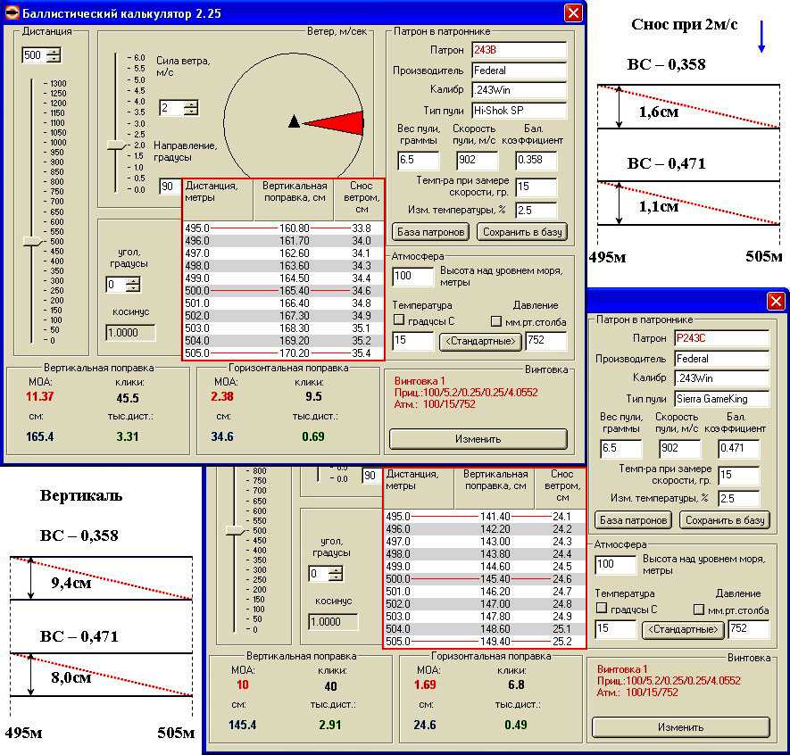Баллистический калькулятор. Баллистический калькулятор для пневматики 4.5. Баллистический калькулятор для 1п69. Баллистический калькулятор для калибра 7.62. Баллистический калькулятор для пневматики 6.35.