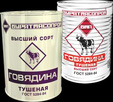 Тушенка Бурятмясопром Купить В Улан Удэ