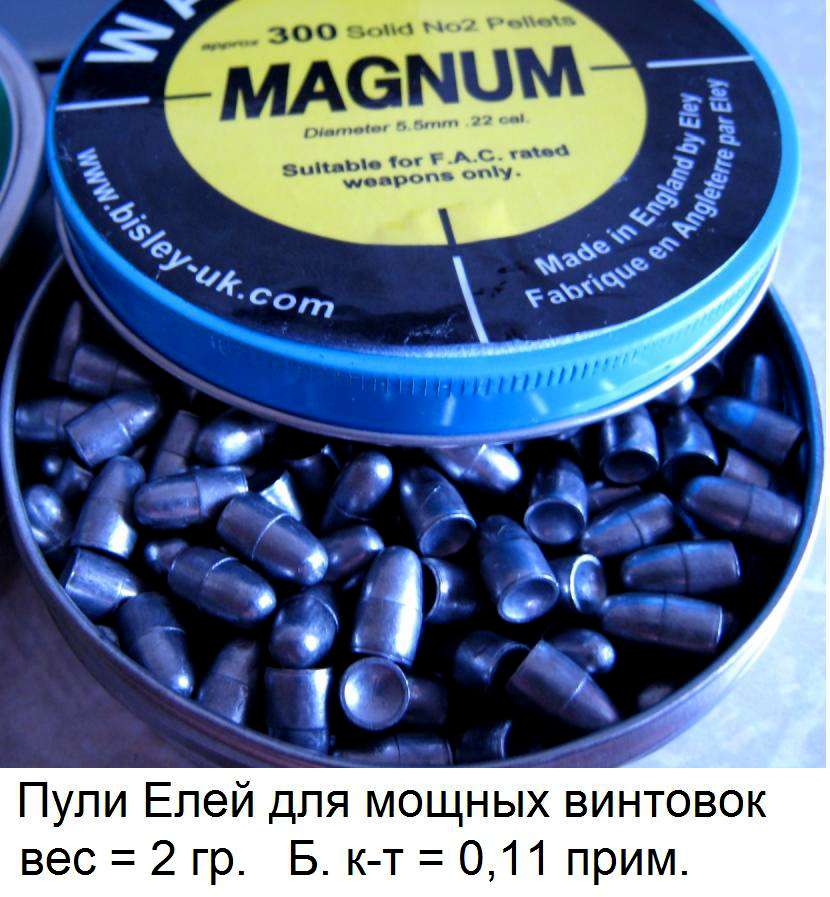 Какими пулями можно. Пули 5.5 мм для пневматики. Пули для пневматики 4.5 и 6.35. Пульки для воздушки 6.35 с подрывом. Пульки для пневматики Калибр 5.5 мм и 6.35 мм.