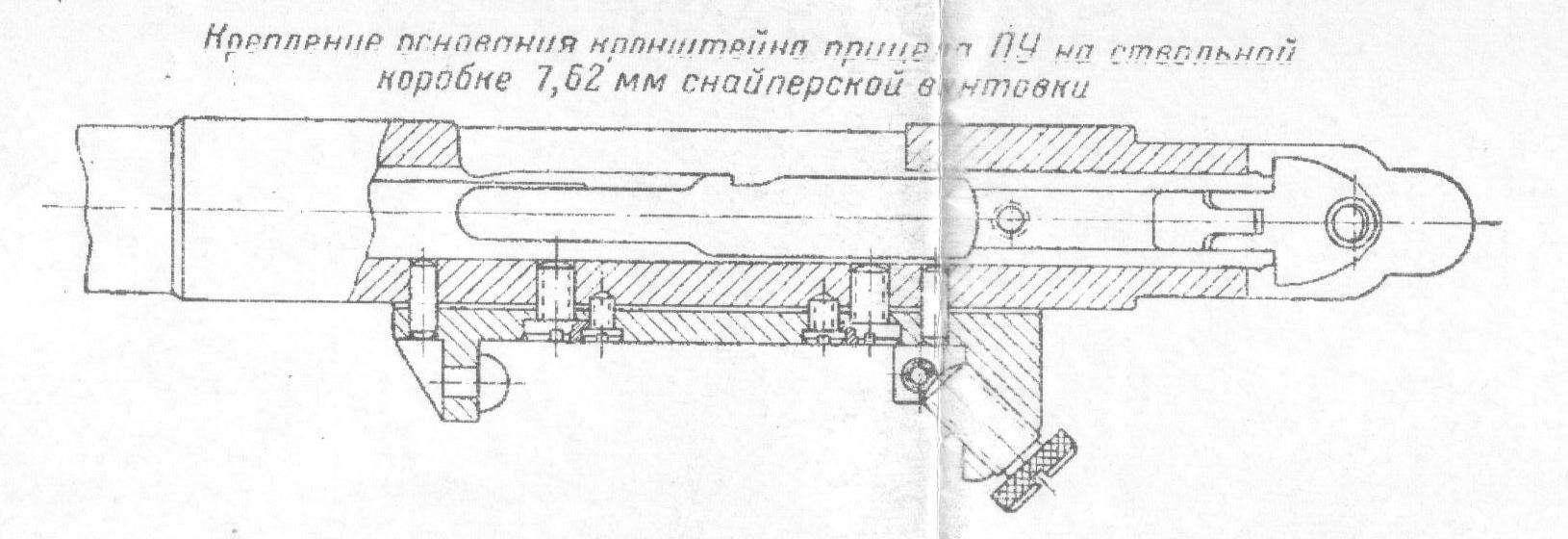 Прицел коновалова чертежи