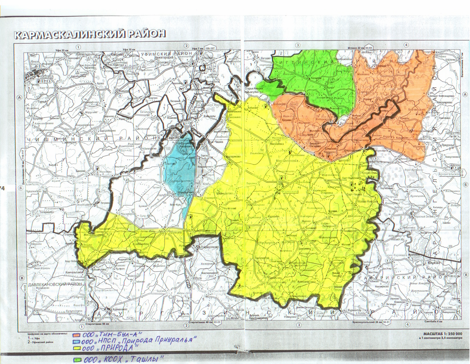 Уфа область. Карта охотничьих угодий Чишминского района. Карты охотугодий Башкирии 2020 Кармаскалинский район. Кармаскалинский район на карте Башкортостана. Карта кирмыскалинский рай.