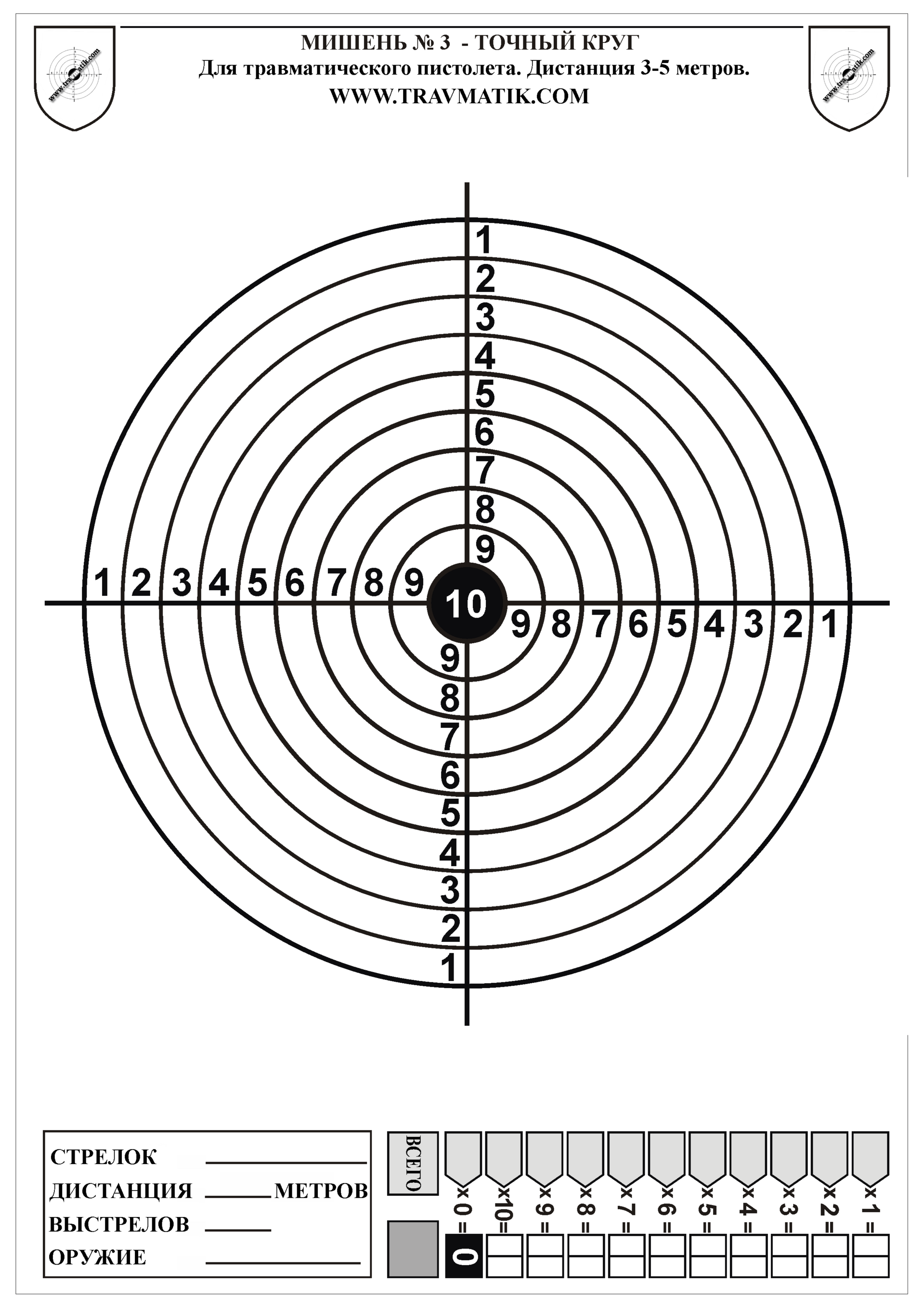 Мишень для стрельбы чертеж