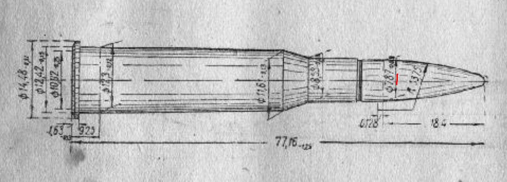 Чертежи боеприпасов 37 94r