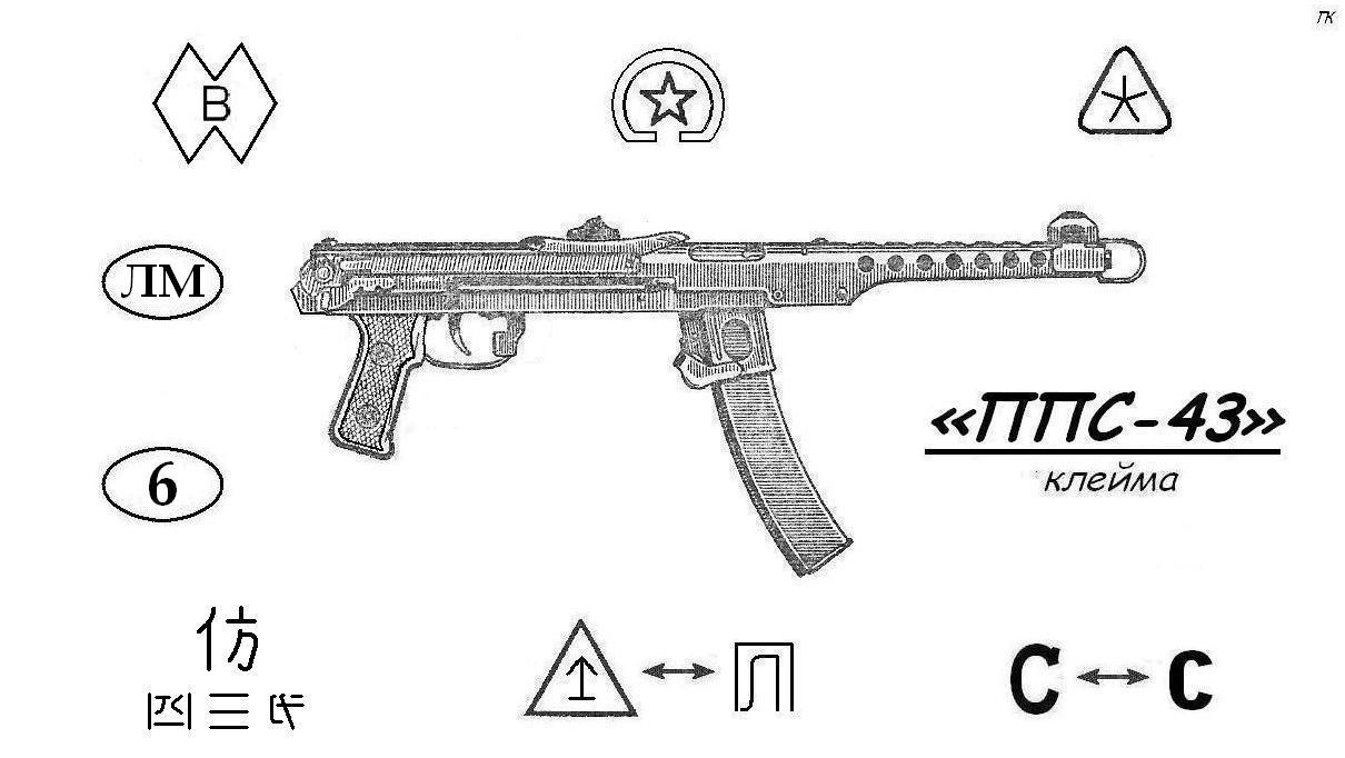 Как нарисовать ппс 43