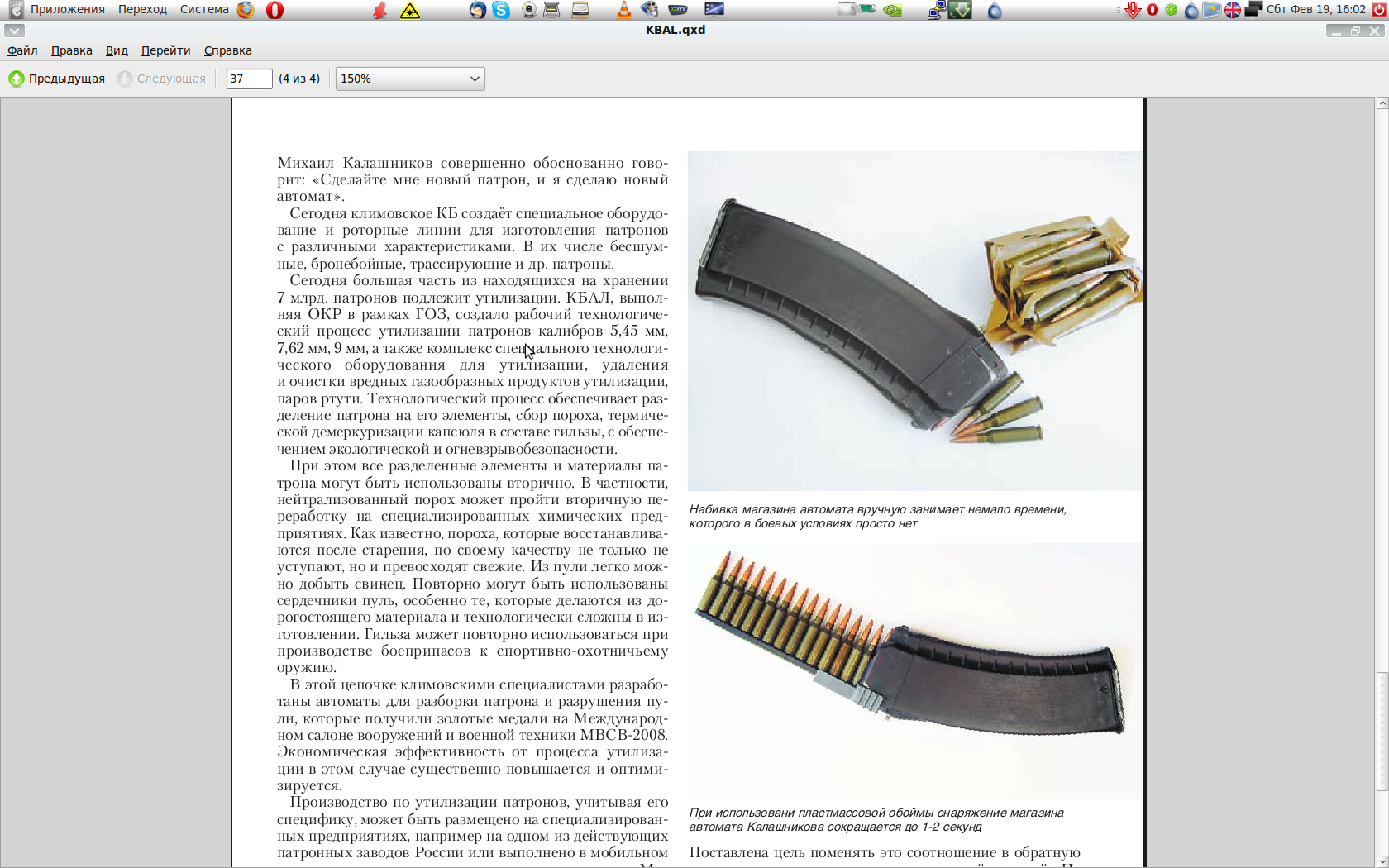 Макет Магазина Ак 74 Снаряжаемый Купить