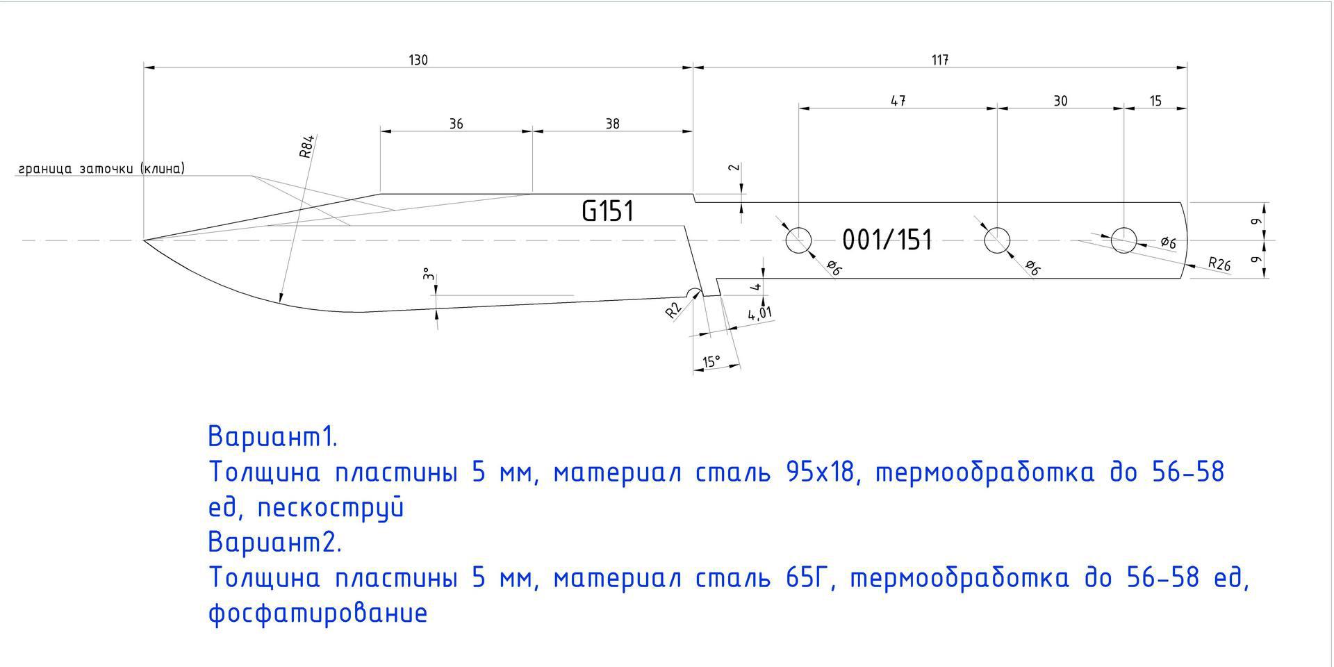 Финка нквд чертеж размеры